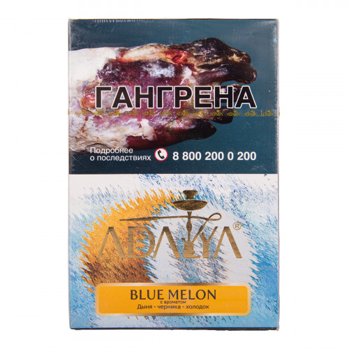 Adalya Blue Melon (Дыня Черника Лед) 200г