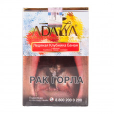 Adalya Strawberry Banana Ice (Клубника Банан Лед) 200г
