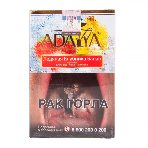 Adalya Strawberry Banana Ice (Клубника Банан Лед) 200г