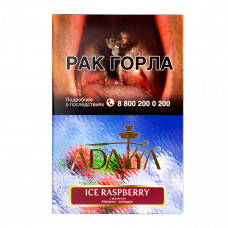 Adalya Ice Raspberry (Ледяная Малина) 200г