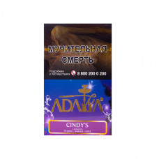 Adalya Cindy's (Огурец Жвачка Мята) 50г Adalya Cindy's (Огурец Жвачка Мята) 50г
