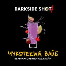Darkside Shot Чукотский (Виноград, Барбарис, Лайм) 30г