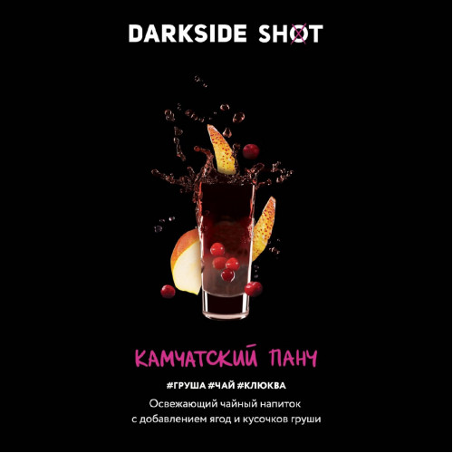 Darkside Shot Камчатский (Клюква, Груша, Чай) 30г