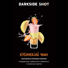 Darkside Shot Кубанский Чилл 30 гр.