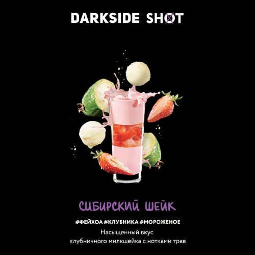 Darkside Shot Сибирский Шейк 30 гр.