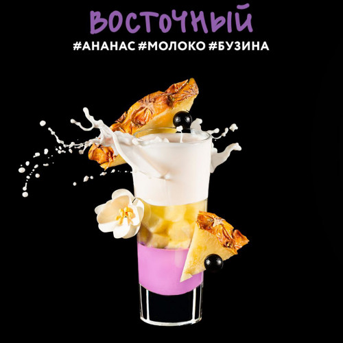 Табак Darkside Shot Восточный 30г
