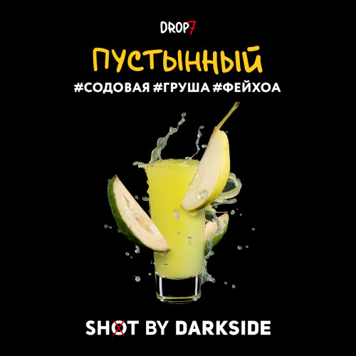 Darkside Shot Пустынный 30г