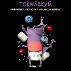 Darkside Shot Токийский (Черника, Клюква, Маршмеллоу) 30г