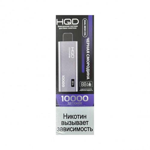 HQD Ultima Pro Черная Смородина 10000 затяжек HQD Ultima Pro Черная Смородина 10000 затяжек