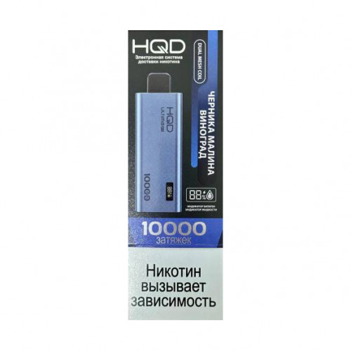 HQD Ultima Pro Черника Малина Виноград 10000 затяжек HQD Ultima Pro Черника Малина Виноград 10000 затяжек