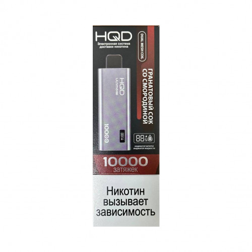 HQD Ultima Pro Гранатовый сок смородина и лимон 10000 затяжек HQD Ultima Pro Гранатовый сок смородина и лимон 10000 затяжек