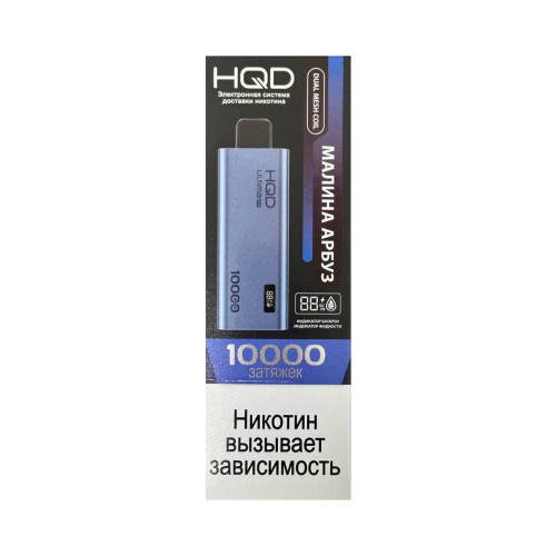 HQD Ultima Pro Малина Арбуз 10000 затяжек HQD Ultima Pro Малина Арбуз 10000 затяжек