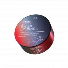 Joy Black On Black (Кофе и Кола) 25г