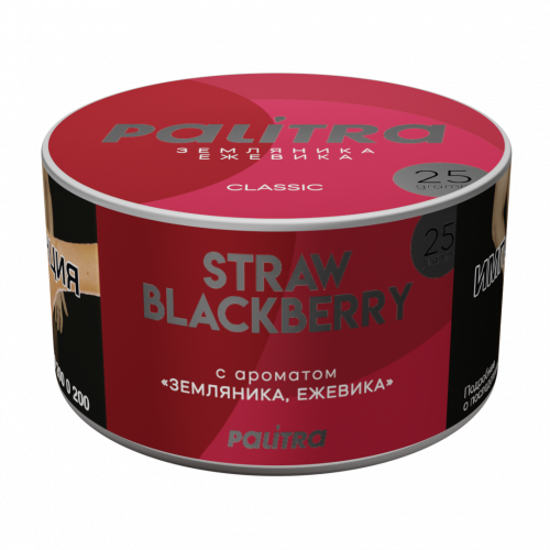 Palitra Straw Black Berry (Земляника Ежевика) 25г