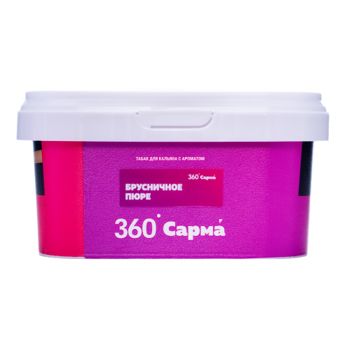 Табак Сарма 360 (Легкая) Брусничное пюре 200г