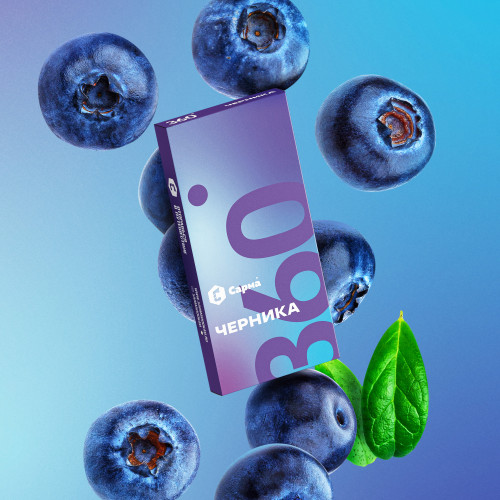 Сарма 360 (Легкая) Черника 40г