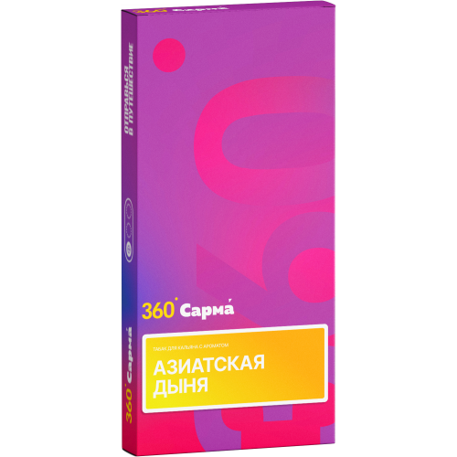 Сарма 360 (Легкая) Азиатская Дыня 40г