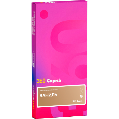 Сарма 360 (Легкая) Ваниль 40г