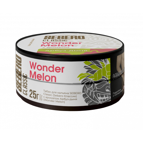 Sebero Classic Wonder Melons (Арбуз Дыня) 25г