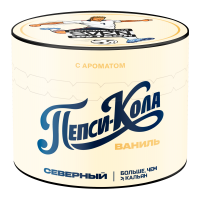 Северный x БЧК Пепси-Кола Ваниль 40г