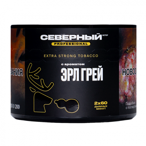 Северный Professional Эрл Грей 40г