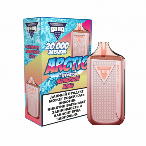 Gang Arctic 20000 Малиновая кола